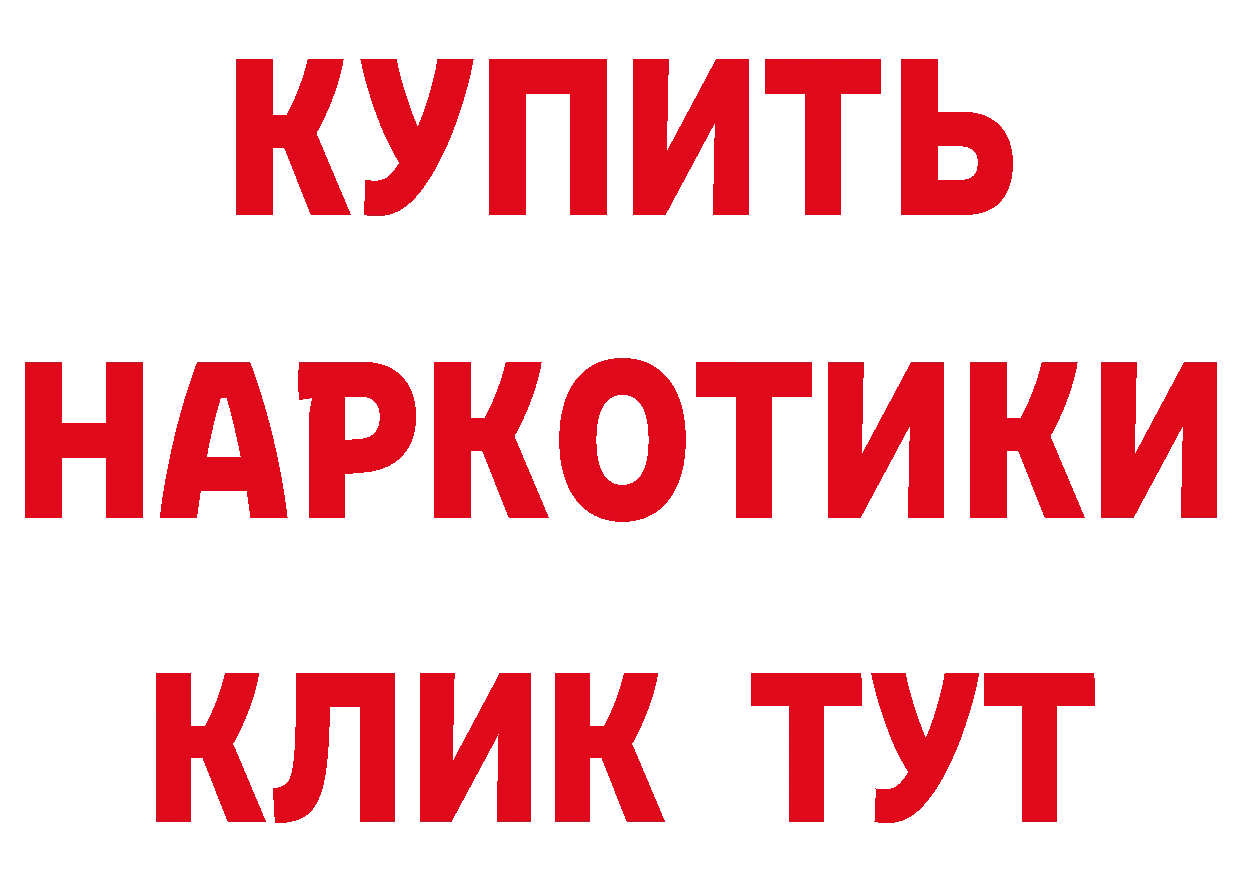 Бутират оксибутират как зайти даркнет блэк спрут Новомичуринск