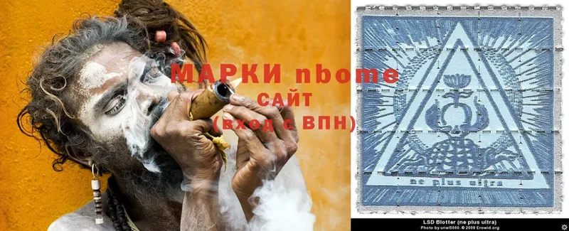 Марки 25I-NBOMe 1,5мг  где купить наркотик  kraken маркетплейс  Новомичуринск 